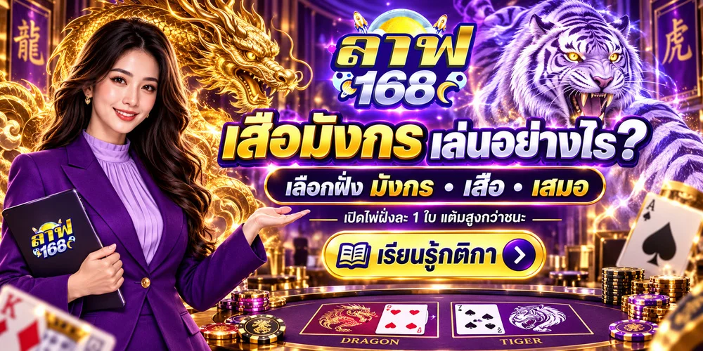 สูตรบาคาร่า
